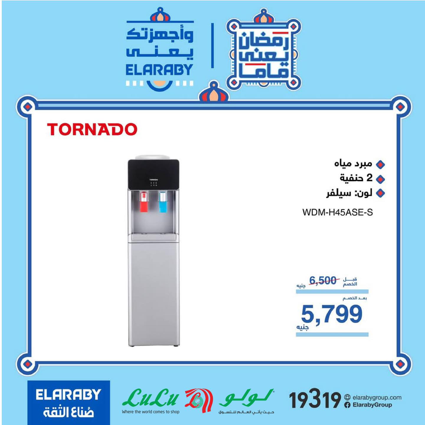 lulu-hypermarket offers from 13mar to 1mar 2025 عروض لولو هايبر ماركت من 13 مارس حتى 1 مارس 2025 صفحة رقم 4